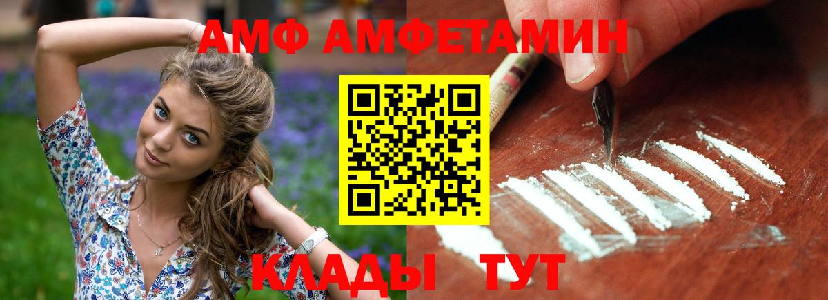 АМФ 97%  АМФ  Омск  Вход с VPN 