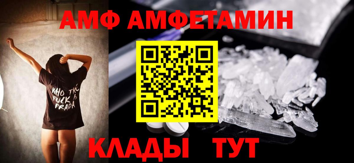 АМФЕТАМИН VHQ Омск