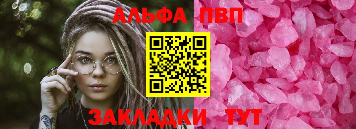 APVP мука  A PVP  Вход с VPN  Омск  А ПВП СК КРИС  APVP мука 