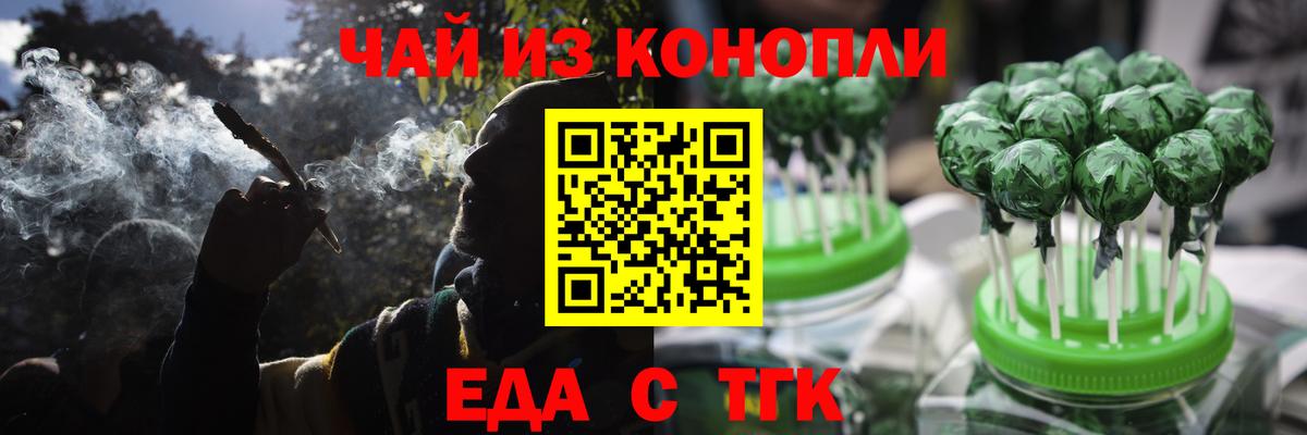 Омск  Cannafood конопля  Вход с VPN 