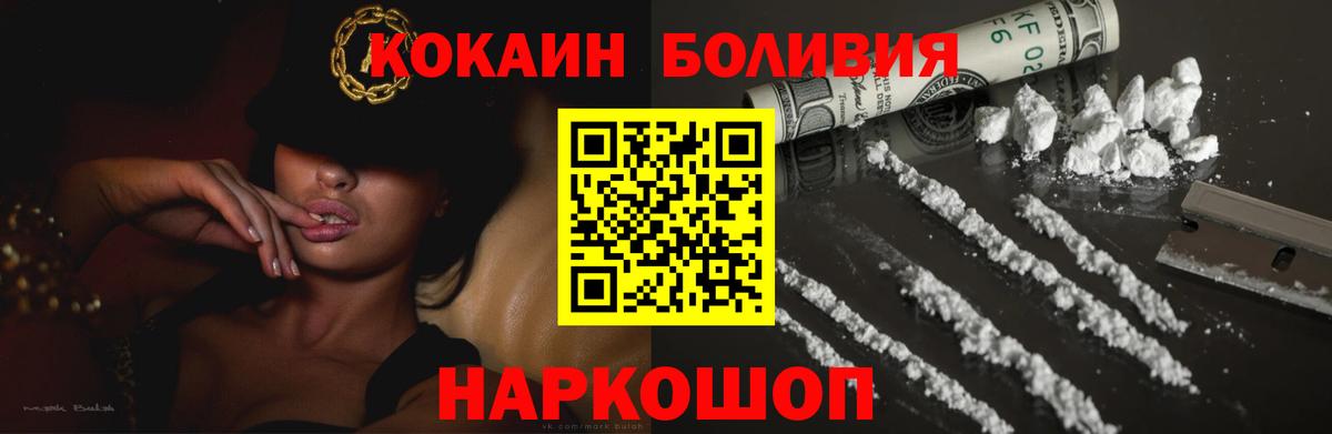 Кокаин Columbia Омск