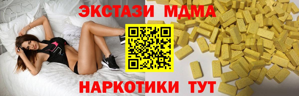 Экстази Philipp Plein  ЭКСТАЗИ 280 MDMA  MEGA зеркало  Омск  Вход с VPN 