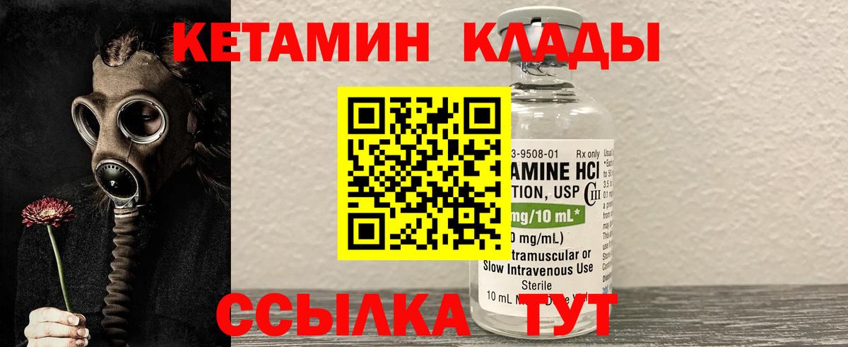 Кетамин VHQ Омск