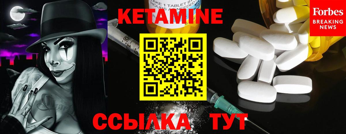 Кетамин ketamine  Вход с VPN  площадка Telegram  Кетамин VHQ  Омск 