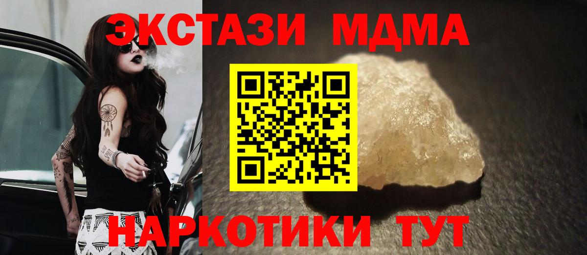 Омск  МДМА crystal  МДМА  МДМА crystal  Вход с VPN 