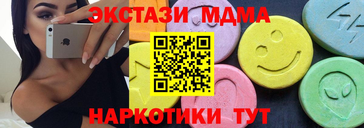 МДМА crystal Омск