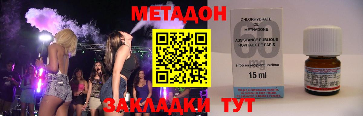 МЕТАДОН кристалл  Вход с VPN  MEGA tor  МЕТАДОН VHQ  Омск 