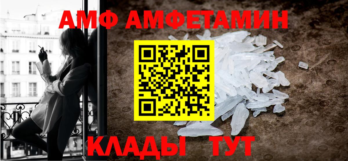 МЕТАМФЕТАМИН винт Омск