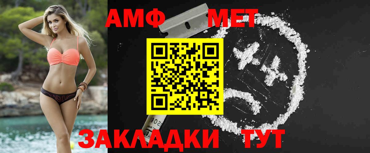 МЕТАМФЕТАМИН мет  Вход с VPN  МЕТАМФЕТАМИН мет  Омск 
