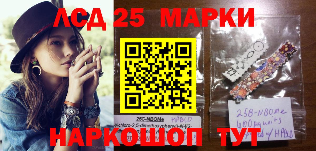 Марки NBOMe 1,8мг  Марки NBOMe 1,8мг  Омск  Вход с VPN 