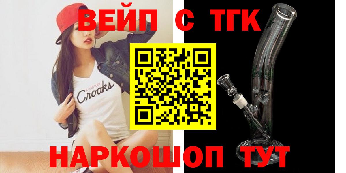 Дистиллят ТГК жижа Омск